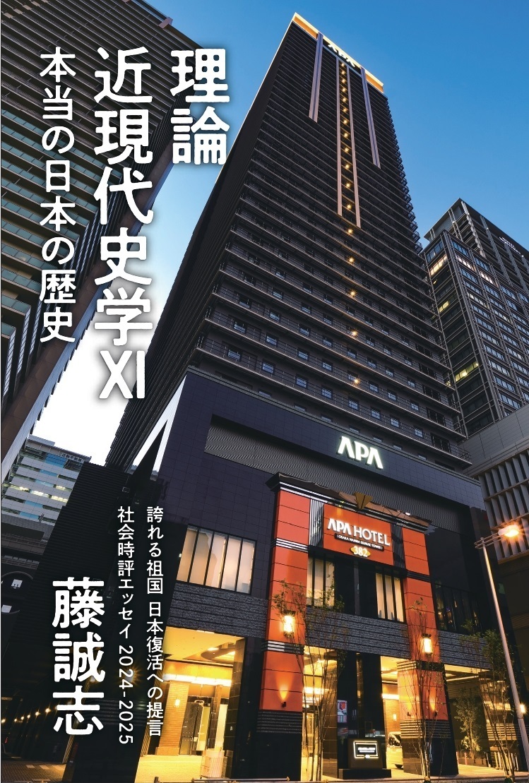 「理論 近現代史学Ⅺ」